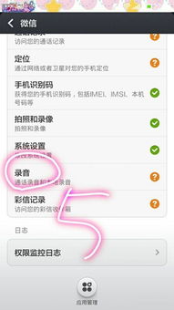 安卓系统微信发不出语音,安卓微信语音发送