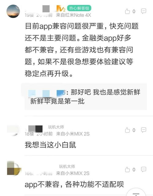 小米2s安卓系统耗电高,深度解析与优化攻