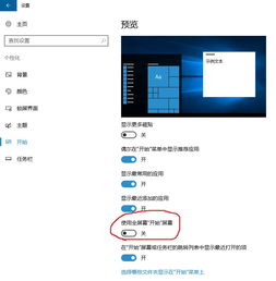 windows10怎么切换安卓系统,Wi