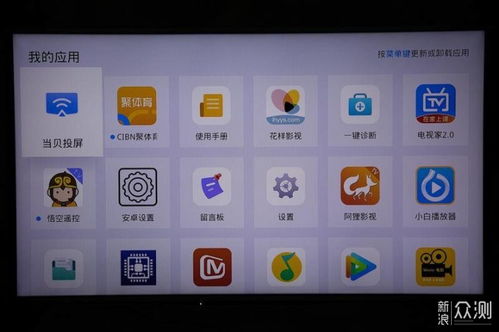 当贝os是安卓系统的吗,安卓系统下的智能