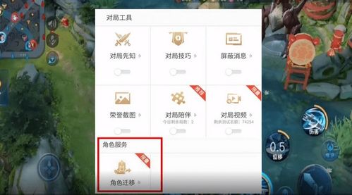 王者荣耀ios系统能换安卓版,畅享跨平台