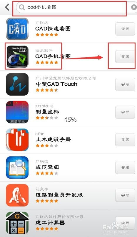 安卓系统怎么打开cad软件下载,安卓设备