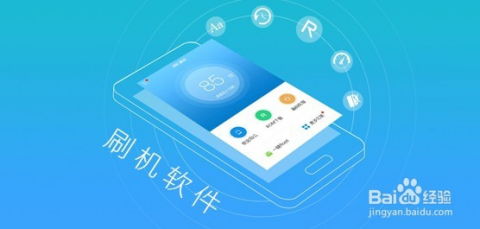 万能安卓系统手机刷机,刷机指南与技巧解析