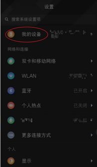 安卓系统6升级8,系统升级带来的飞跃与变
