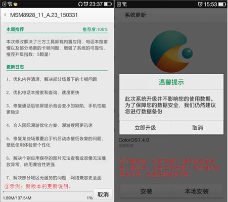 oppo怎么刷安卓系统升级,体验最新系统