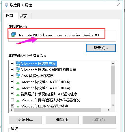 安卓手机共享网络给电脑xp系统,助力XP