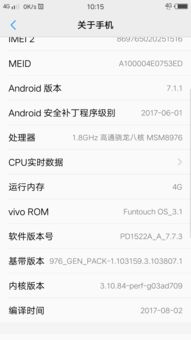 vivoxplay5升级安卓系统,畅享智