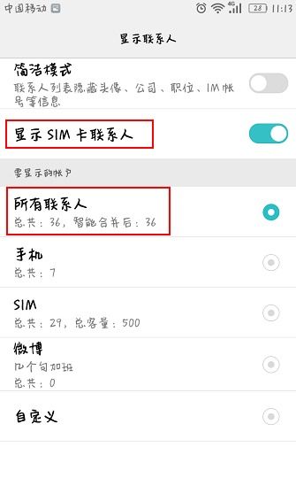 华为安卓系统怎么查看sim卡内容,轻松查