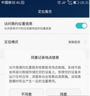 安卓华为怎么开gps定位系统,华为安卓手