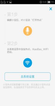 小豹机器人安卓系统,智能生活新篇章