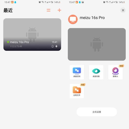 安卓系统手机可以远程监控吗,技术揭秘与安