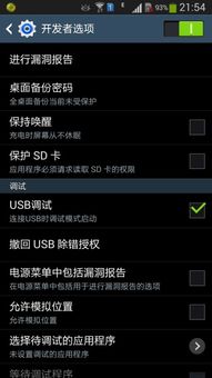 sm-g7106安卓系统升级,解锁更多可