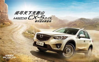 马自达cx-5怎么连接安卓系统,轻松实现