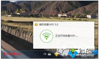 xp系统猎豹wifi安卓手机无法连接,X