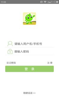 家幼通家长版 安卓系统,守护孩子成长