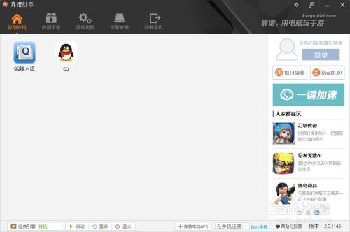 pc安卓系统哪一款好用,安卓系统中的PC