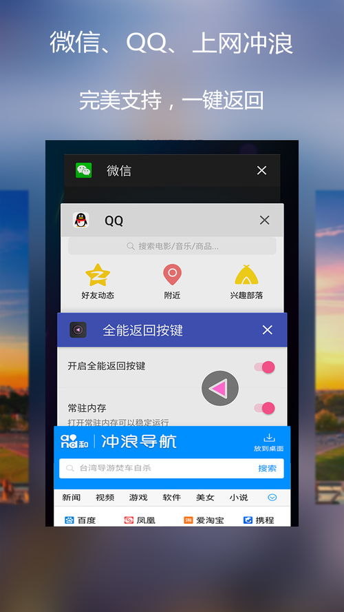 安卓系统带返回键的手机,轻松导航