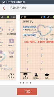 怎么拆安卓系统桌面图标,揭秘安卓系统桌面