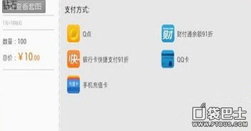 安卓手机怎么给ios系统游戏充值,轻松实