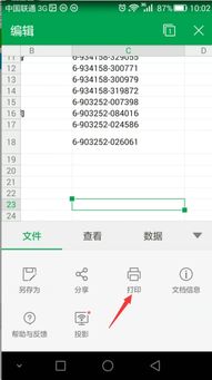 安卓系统怎么用wps打印机,Androi