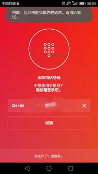 为什么安卓系统上不了ins,安卓系统无法