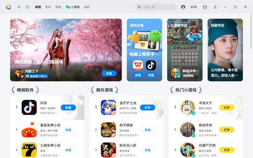 电脑用安卓子系统游戏卡,电脑平台上的流畅