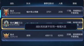 王者ios系统的战队安卓可以进,王者峡谷