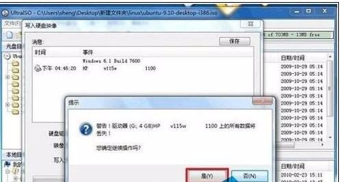 u盘安卓linux系统下载官网,轻松打造