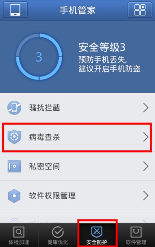 安卓系统腾讯管家有用吗,腾讯管家在安卓系