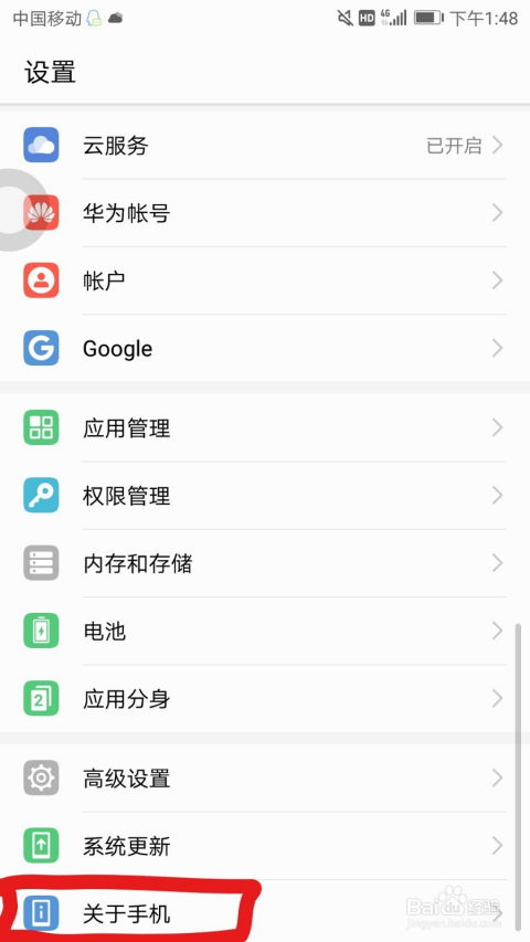 原生安卓系统怎么看mac地址,原生安卓系