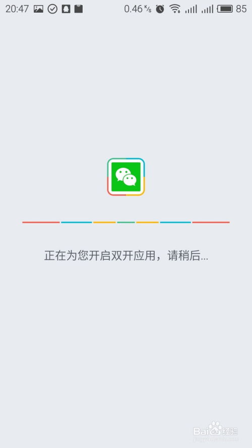 安卓系统上两个微信,揭秘安卓系统下微信双