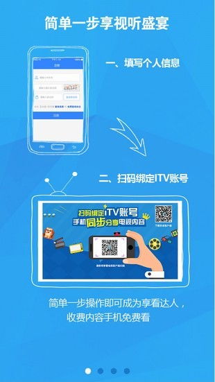 安卓系统看电视台节目app,安卓电视台节