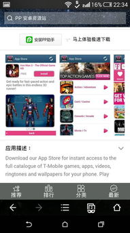 少年行安卓系统怎么下载app,少年行安卓