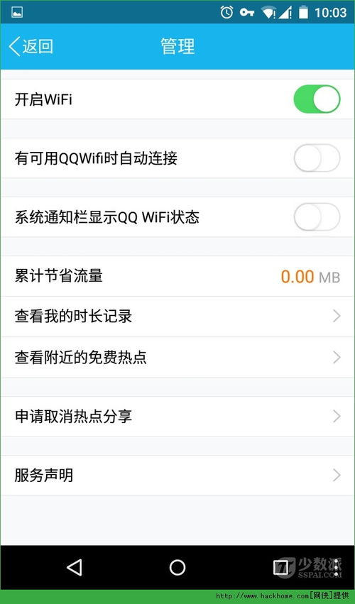 安卓系统的qq怎么退出程序吗,安卓QQ快