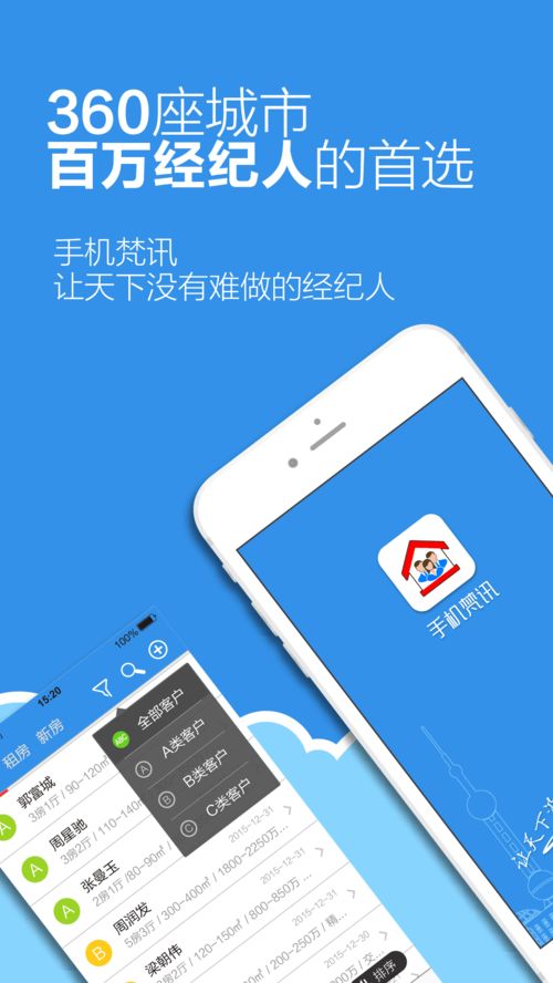 梵讯系统破解版安卓版本,安卓版本深度解析