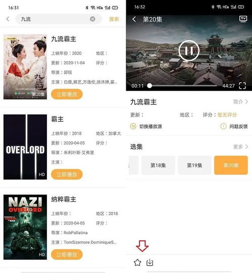安卓系统有什么看剧神器,畅享影视盛宴