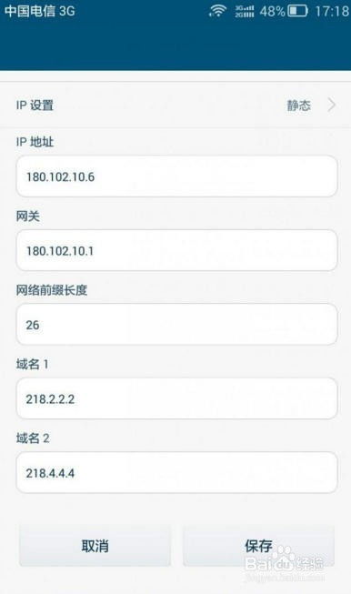 安卓系统网速慢怎么弄,安卓系统网速慢？五