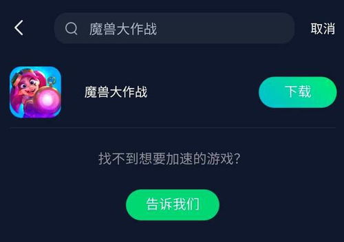 安卓系统能下ios的游戏吗,探索跨平台游