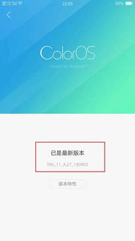 oppor9sk是安卓系统吗,安卓系统下