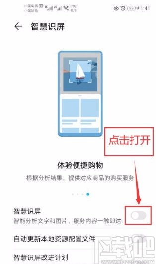 华为智慧识屏系统和安卓,智能交互的未来篇