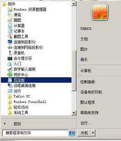 安卓系统如何调出写字板,你可能需要查找是