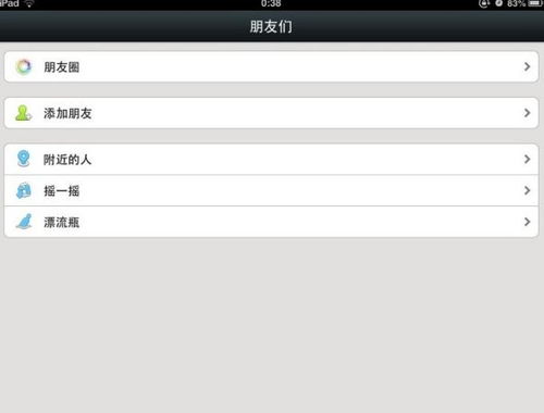 安卓系统怎么查ipad序列号,安卓系统下