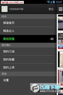 酷6播放器推荐安卓系统,打造个性化观影体