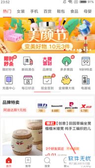 哈啰安卓系统月卡多少钱,畅享便捷出行仅需