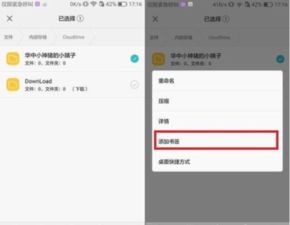 安卓系统网页添加到主页,安卓系统网页添加
