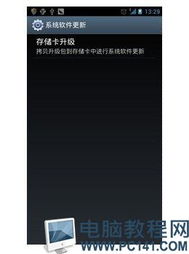 电子书系统如何升级安卓,轻松实现系统焕新