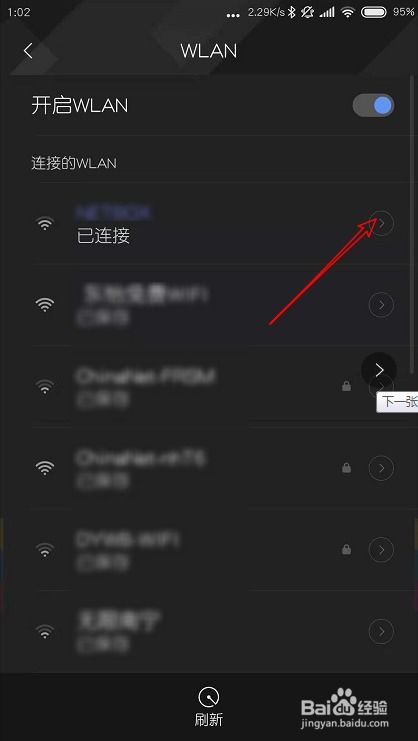 安卓系统手机ip如何修改器,轻松实现网络