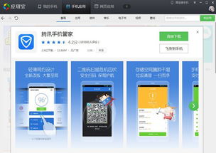 下载一个安卓系统的软件,下载与体验全新软