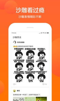 沙雕2安卓系统包装图册,包装图册中的系统