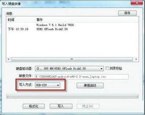 安卓系统下制作u盘启动,安卓系统U盘启动